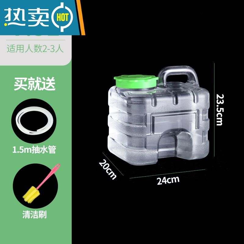 敬平pc功夫茶储水桶家用空桶茶台泡茶装水饮用纯净矿泉水瓶透明 7.5升白色肥肥桶(绿盖)