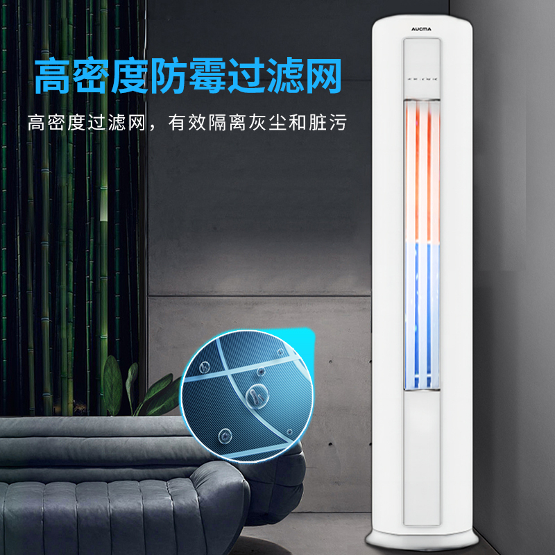 澳柯玛3匹新三级能效变频家用空调圆柜机 高温霜冻自清洁独立除湿节能全铜管冷暖壁挂式KFR-72LW/BpB112-FH3