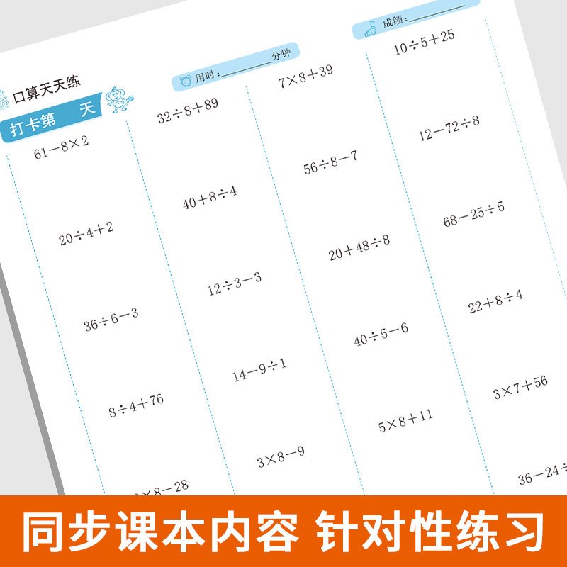 [正版]100以内加减法全横式儿童算术书数学练习册二年级口算题卡一百