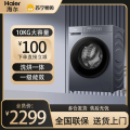 海尔洗烘一体机XQG100-H20D1
