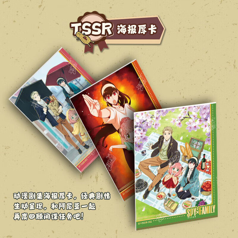 间谍过家家卡片学园包阿尼亚厚卡正版UR小卡联名周边收藏卡牌 枭 特别行动卡高清大图