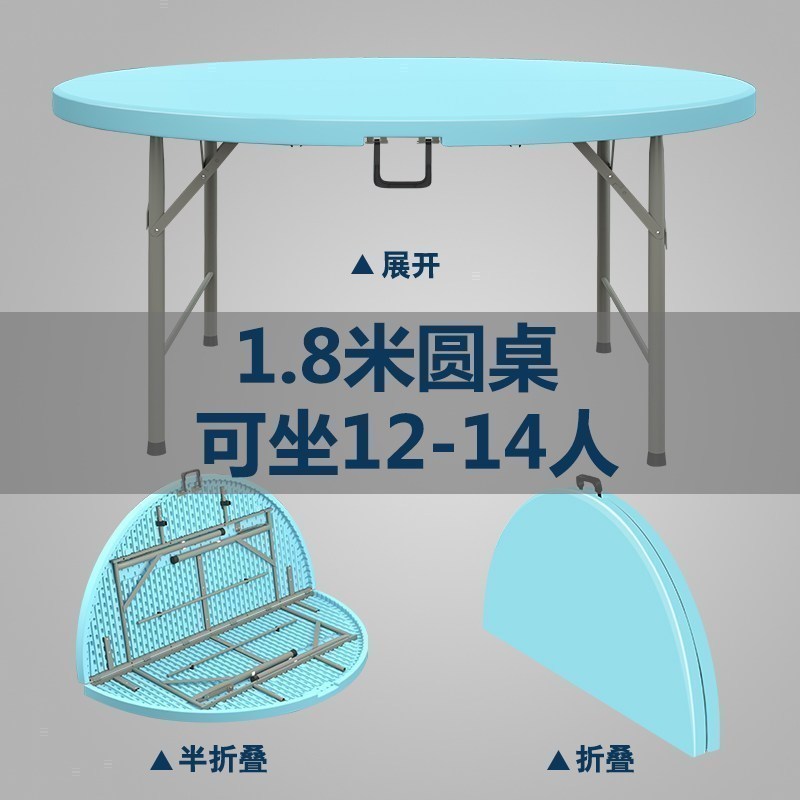 汐岩可折叠餐桌子折叠圆桌家用餐桌椅组合简易大圆桌面户外简约饭桌 1.83蓝12-14人加强款（单桌子无转盘）