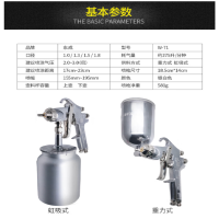 东成 气动喷枪,W-71-1.8G ,重力式1.8mm口径 上壶 售卖规格:1把