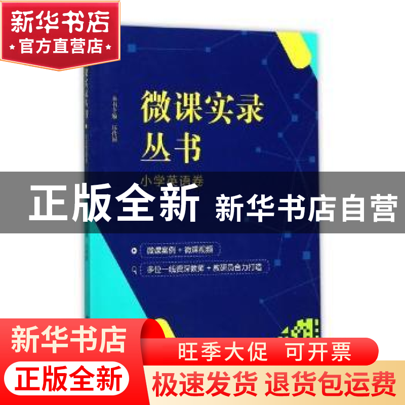 正版新书]名师手把手教你轻松写作文4年级徐林9787513819619图片,高清实