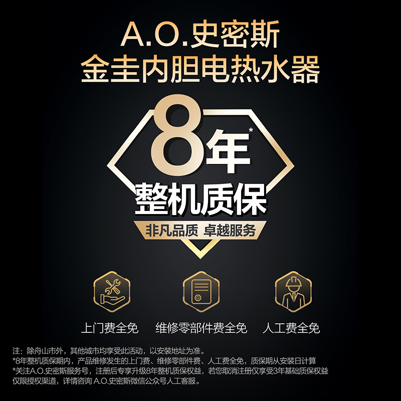 AO史密斯 AI-LiNK款 免换镁棒 薄型速热 金圭内胆电热水器60升 EWH-60HGCWi