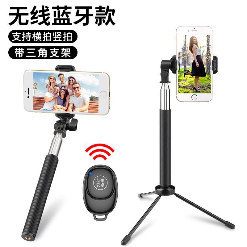 自拍杆神器通用型手机无线蓝牙带遥控三脚架支架适用苹果8华为oppo小米 珍珠黑[蓝牙款]送稳固三脚架★可录视频+横拍竖拍