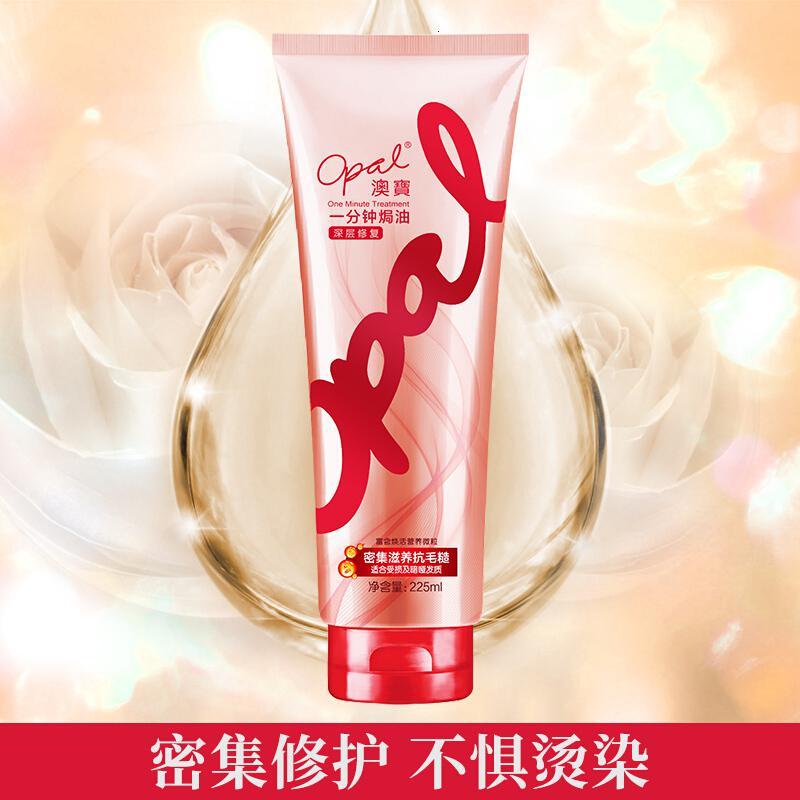 澳宝 一分钟焗油护发素 深层修护 225ml