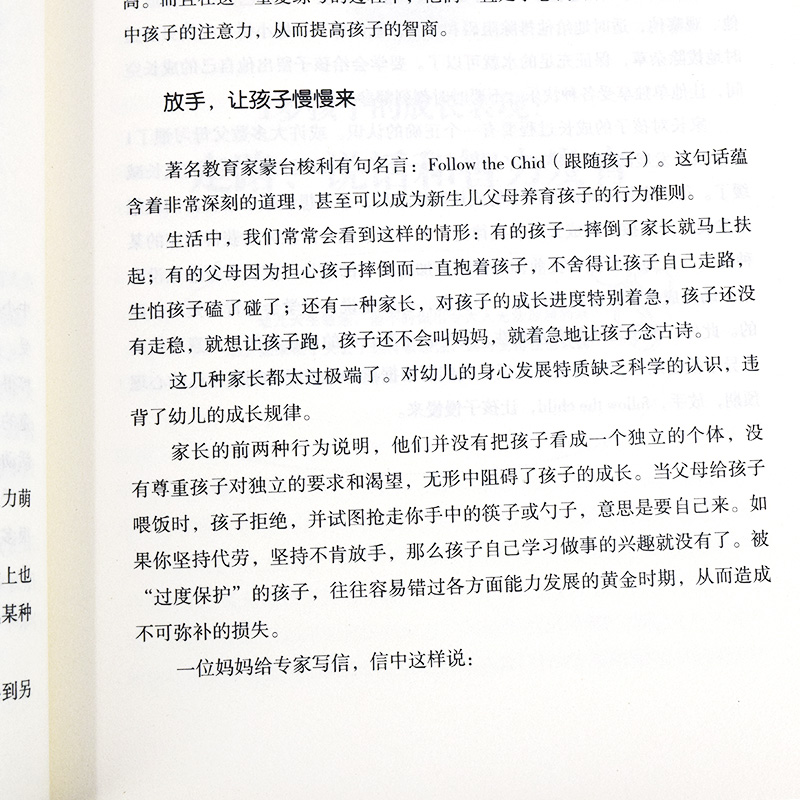 [醉染正版]全套6册育儿书籍0到3岁1岁孩子可怕的2岁难缠的3岁狂野的4岁奇妙的5岁麻烦的6岁家庭教育书育儿父母应读高清大图