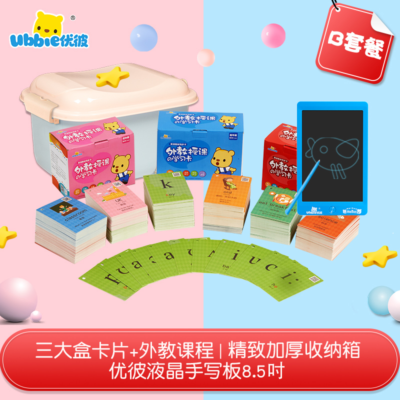 优彼 Ubbie 布书 挂图yb Ck 优彼英语单词卡片幼儿启蒙小学生一三六年级儿童早教英文点读闪卡b套餐 价格图片品牌报价 苏宁易购优彼旗舰店