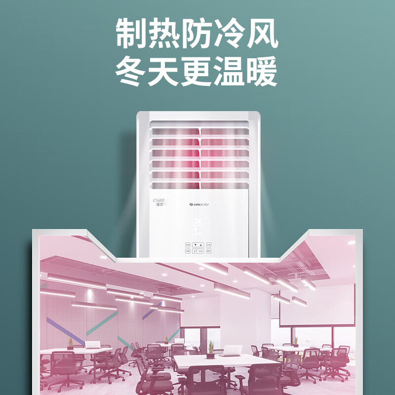 GREE 格力清凉湾 空调柜机 定频冷暖5匹RF12WQ/NhB-N3JY01