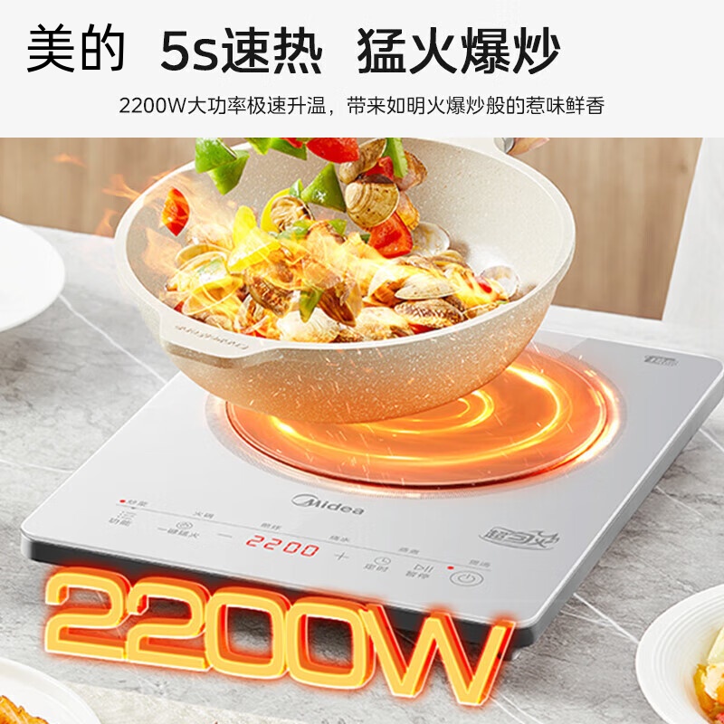 美的电磁炉2200W大功率家用触控耐用面板9档恒匀火定时电磁灶火锅炉22RB12