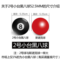 台球球子水晶台球子标准黑8大号闪电客母球斯诺克桌球球子白球单个散卖