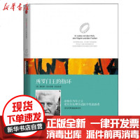 正版 所罗门王的指环(精)/洛伦茨科普经典系列(奥)康拉德·洛伦茨|译者:刘志良9787508636184中信 书籍