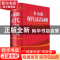 正版 多功能现代汉语词典 冯志纯主编 四川辞书出版社 9787557903