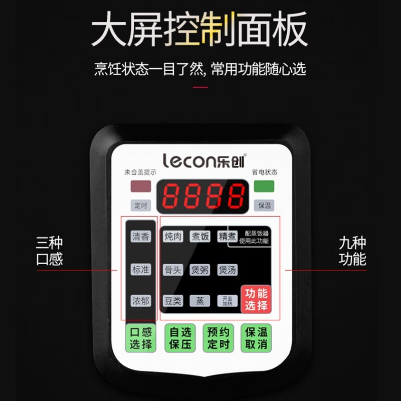 乐创(lecon)电压力锅 YLG-13高清大图