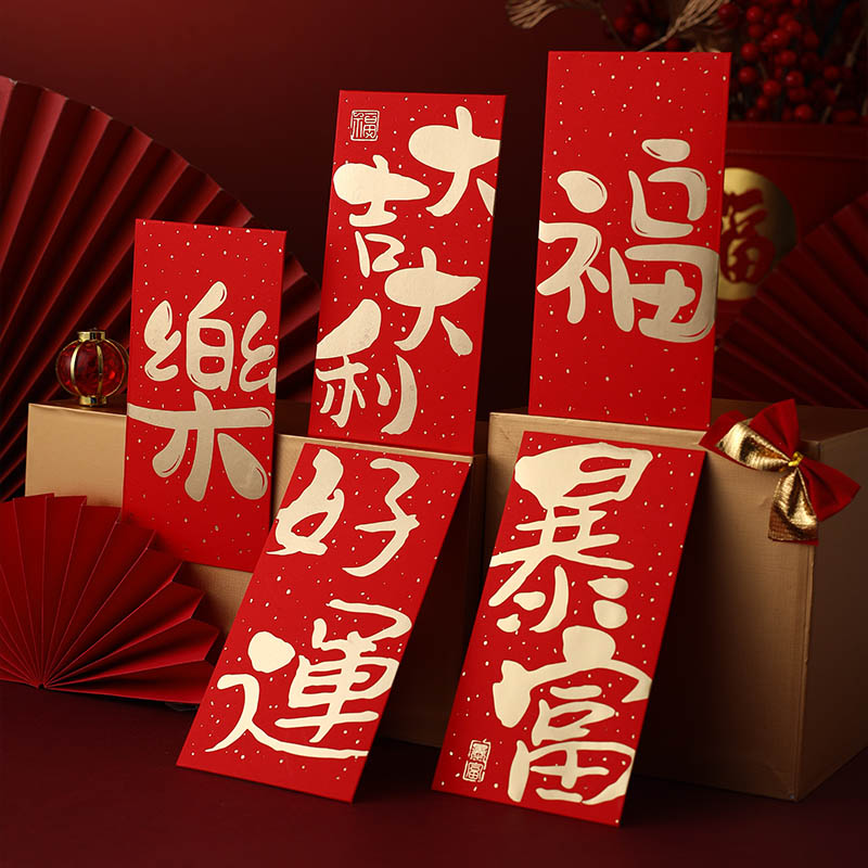 思唯美(sweet made) 定制新款红包2026创意新年利是封 [50个]长款红包纸币平放 (定制联系客户经理)高清大图