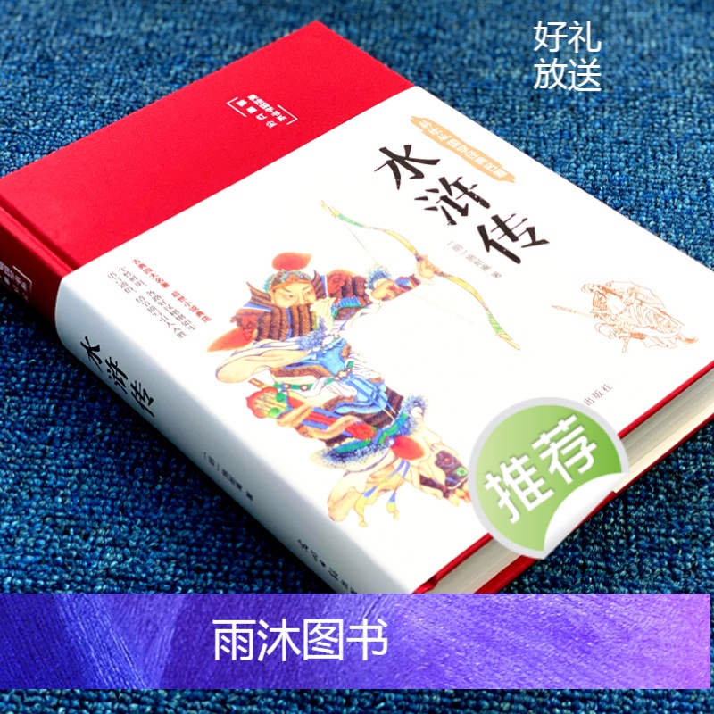 四大名著 [正版]缎面精装四大名著原著白话文完整版无删减彩绘版国学系列红楼梦西游记三国演义水浒传初高中生学生青少高清大图