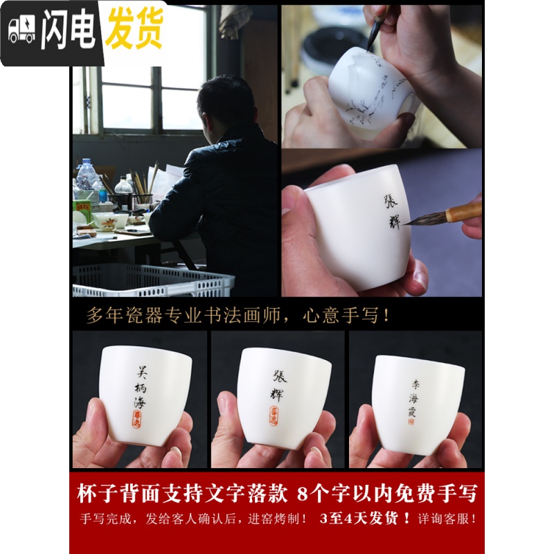 三维工匠主人杯单杯单个茶盏男手绘品茗杯白瓷茶具私人定制功夫陶瓷小茶杯 观山水(江山如画)和顺杯高清大图