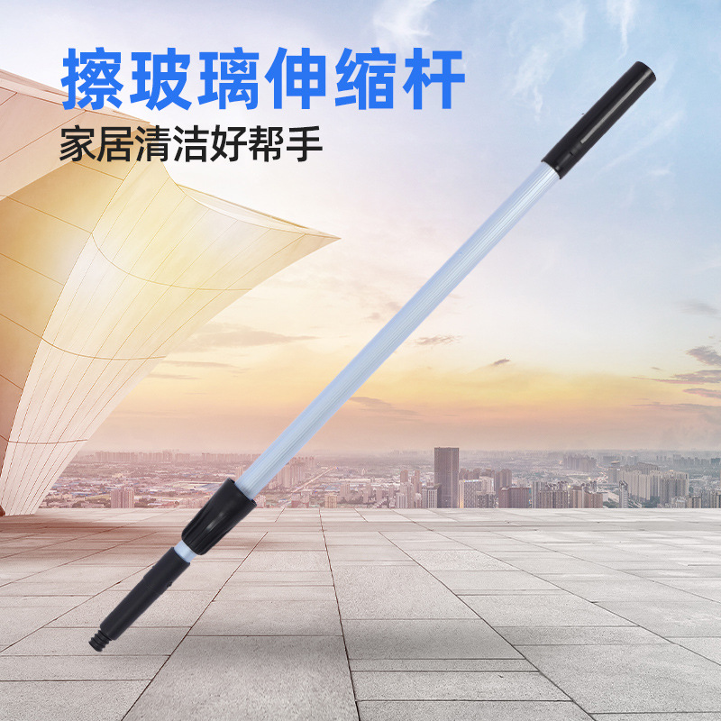 超宝铝合金伸缩杆清洁工具擦玻璃刮配件铝合金刮玻璃清洁器加长杆 3.6米双节伸缩杆高清大图