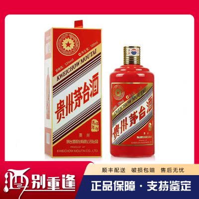 未開封 貴州茅台酒 2015年 干支 乙未羊年 500ml 1000g 53% 貴州茅台酒 干支羊茅台酒 2015年 酒五星 53％ 2本 未開栓 原袋付
