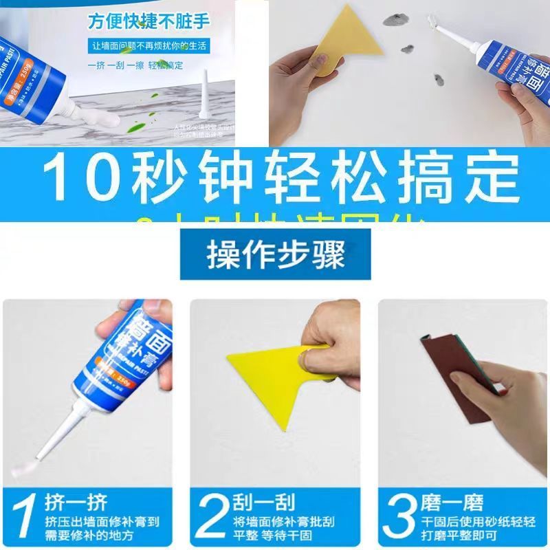 墙体修复膏1瓶装送工具 补墙膏墙面修补家用白色内墙外墙腻子粉刷墙壁墙体补墙膏家用神器