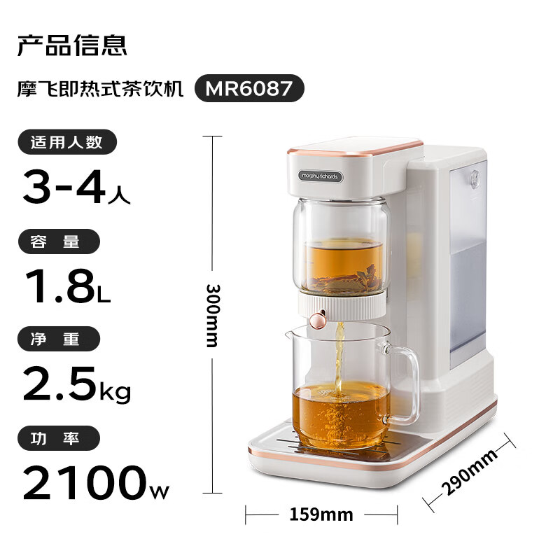 摩飞Morphy richards电水壶MK-H921D 1.7L快速沸腾触控操作时尚简约家用电器高清大图