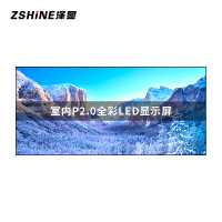 泽显/Zshine LC-P2.0AJDY 全彩色显示屏 室内 4.48*2.08m