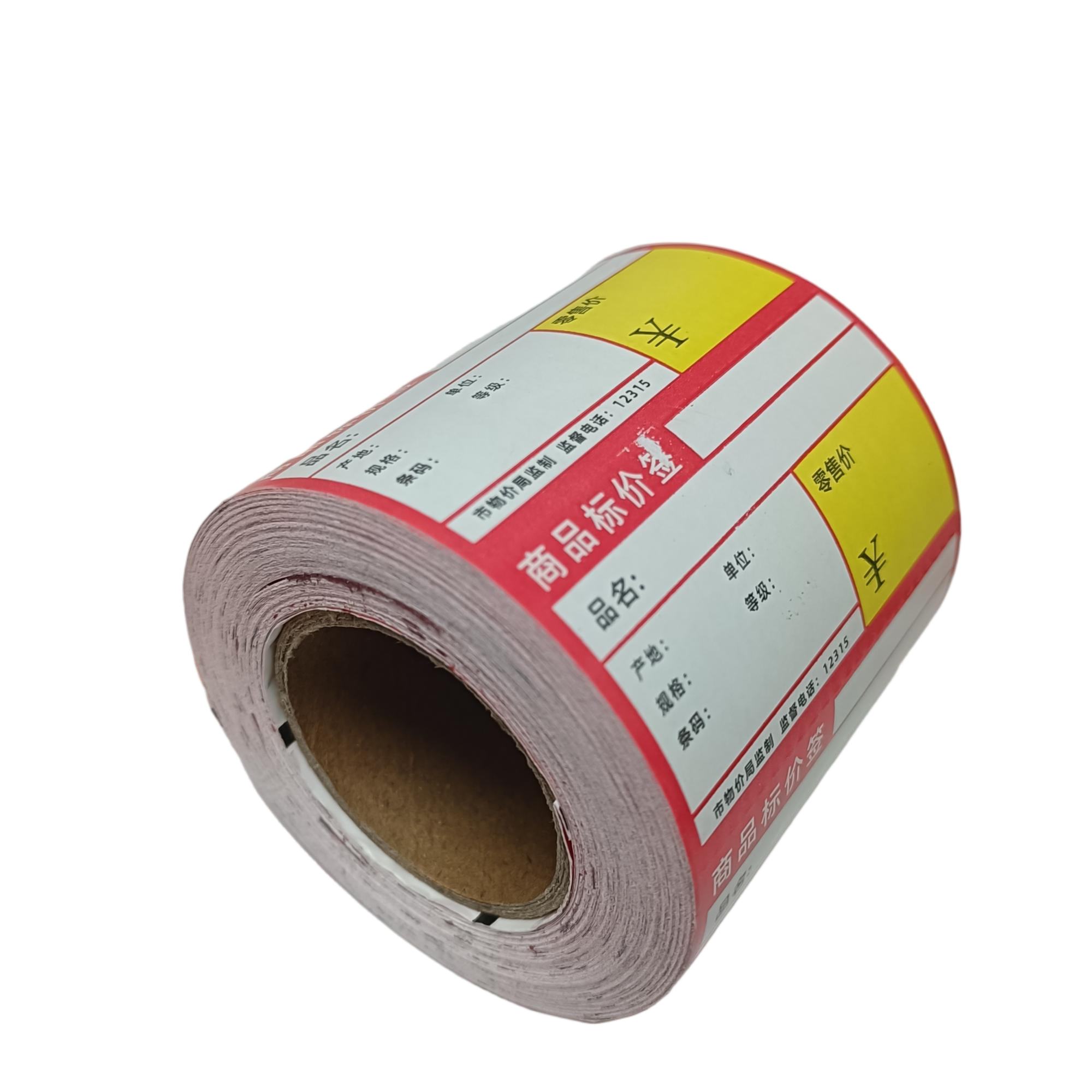 星谷之光价签纸热敏卡纸红色横版70mm×38mm500张/卷高清大图