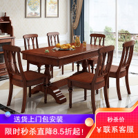 梵宜 实木餐桌 桃花芯木西餐桌椅组合小户型吃饭桌子美式餐厅精品家具8805餐椅