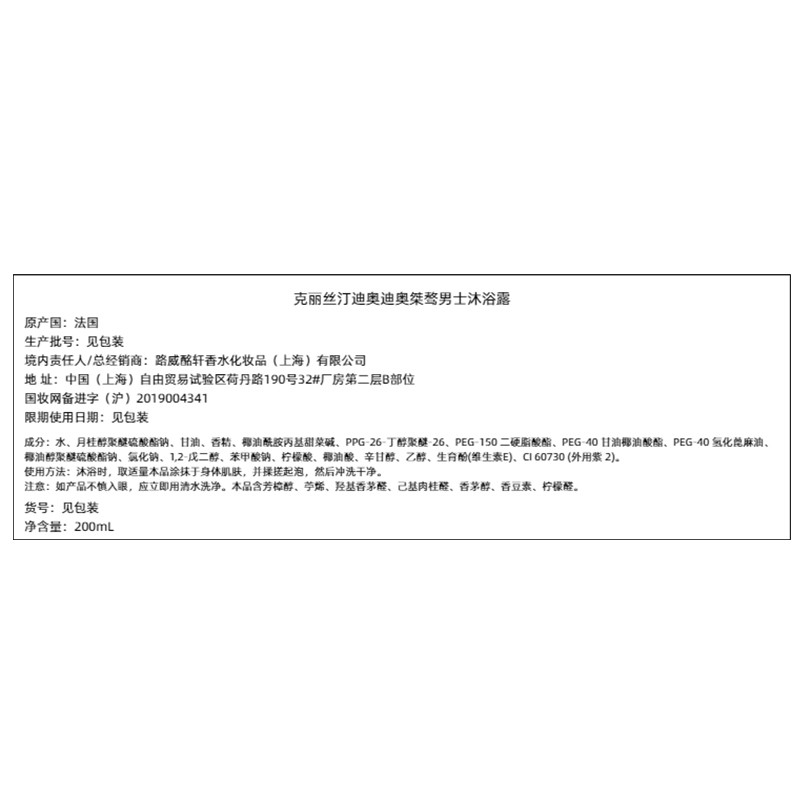 迪奥DIOR 男士沐浴露沐浴啫喱清新留香木质清香圣诞礼物 桀骜男士沐浴露200ml高清大图
