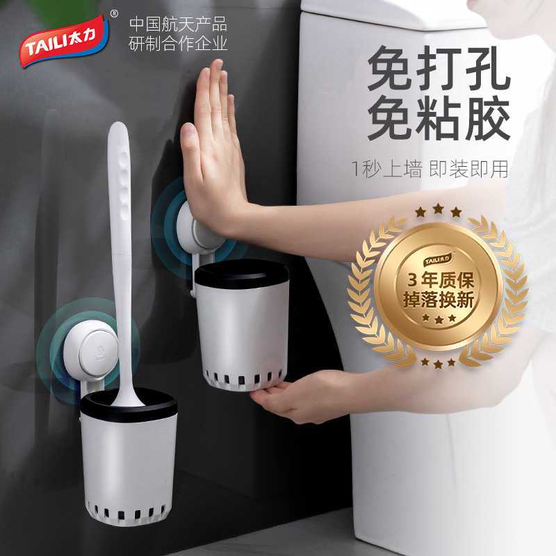 太力(TAILI) 壁挂式马桶刷长柄硅胶*1白色