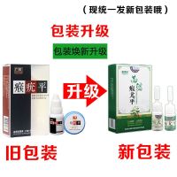 广雅瘊疣平鸡眼贴膏效特肉刺手足成人去疣灵去除跖疣瘊子液脚垫老茧贴尤寻常疣趾疣扁平疣病毒丝状疣祛疣康瘊疣净肉刺猴克疣液必治
