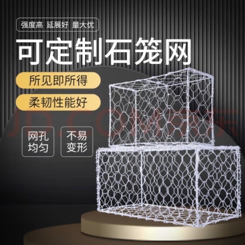 驫弘 镀锌 石笼网 编织网 12*12cm 平方米高清大图