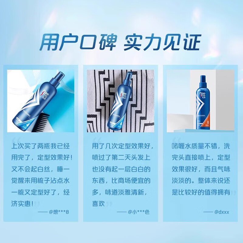 美涛 清爽保湿定型啫喱水120ml 轻柔定型自然不粘高清大图