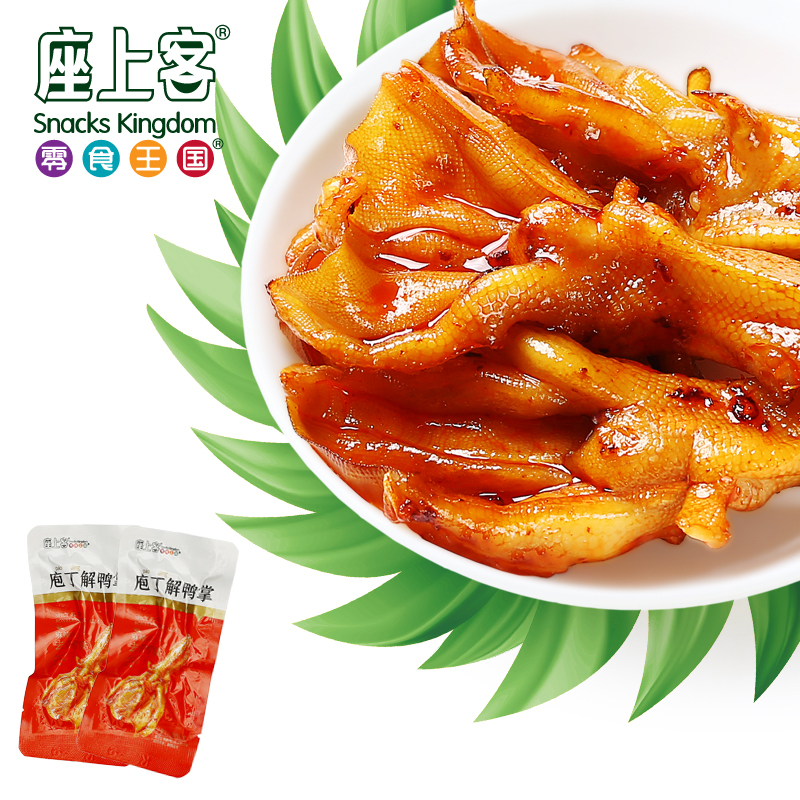 [座上客 麻辣去骨鸭掌8袋*2]无骨鸭肉零食麻小吃肉类食品约160g*2