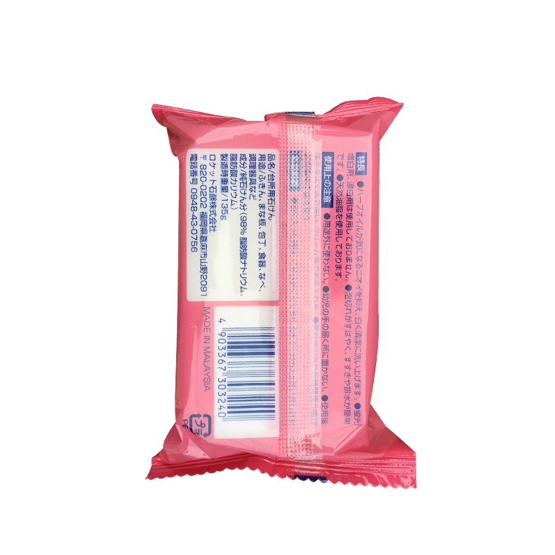 [去油去污]ROCKET/火箭石碱 清洁用品 抹布清洗肥皂洗衣皂 135g/个