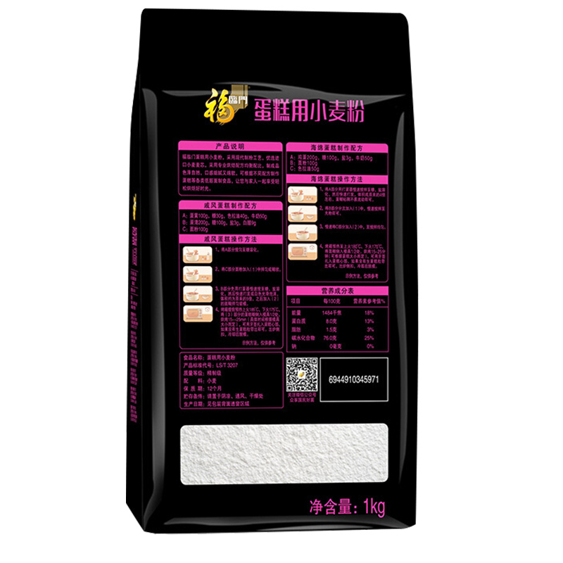 福临门 蛋糕用小麦粉1kg/袋*2袋 适用于制作蛋糕