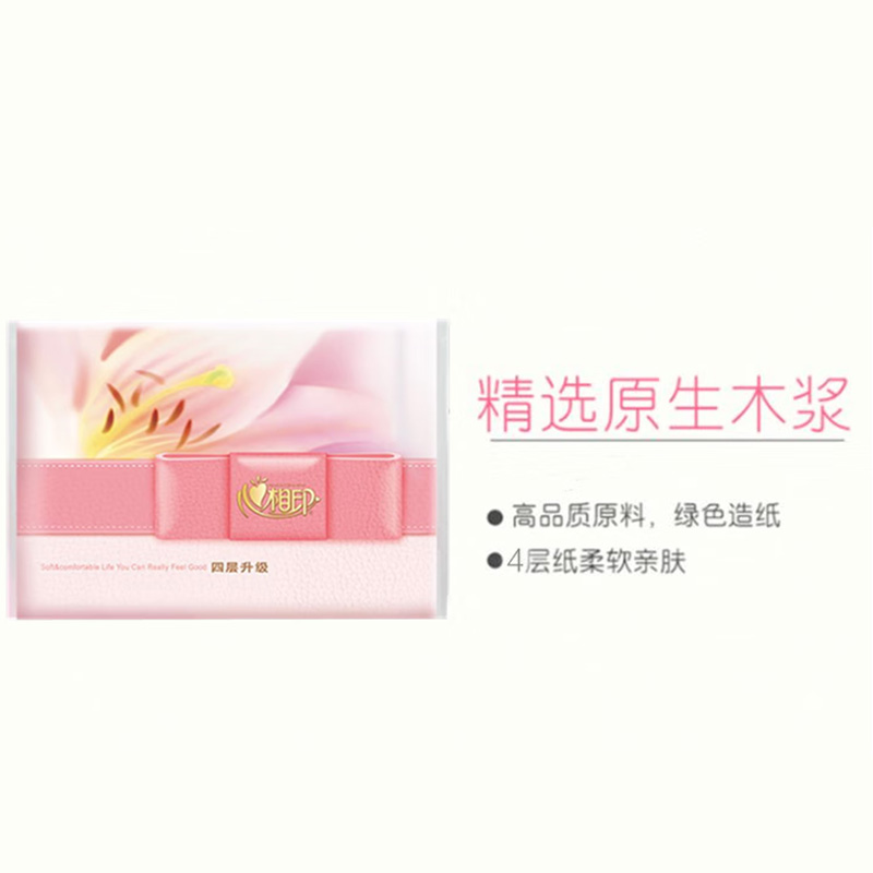 心相印面巾纸48条*9包纸质柔软洁净舒适皮夹式W112条-48高清大图