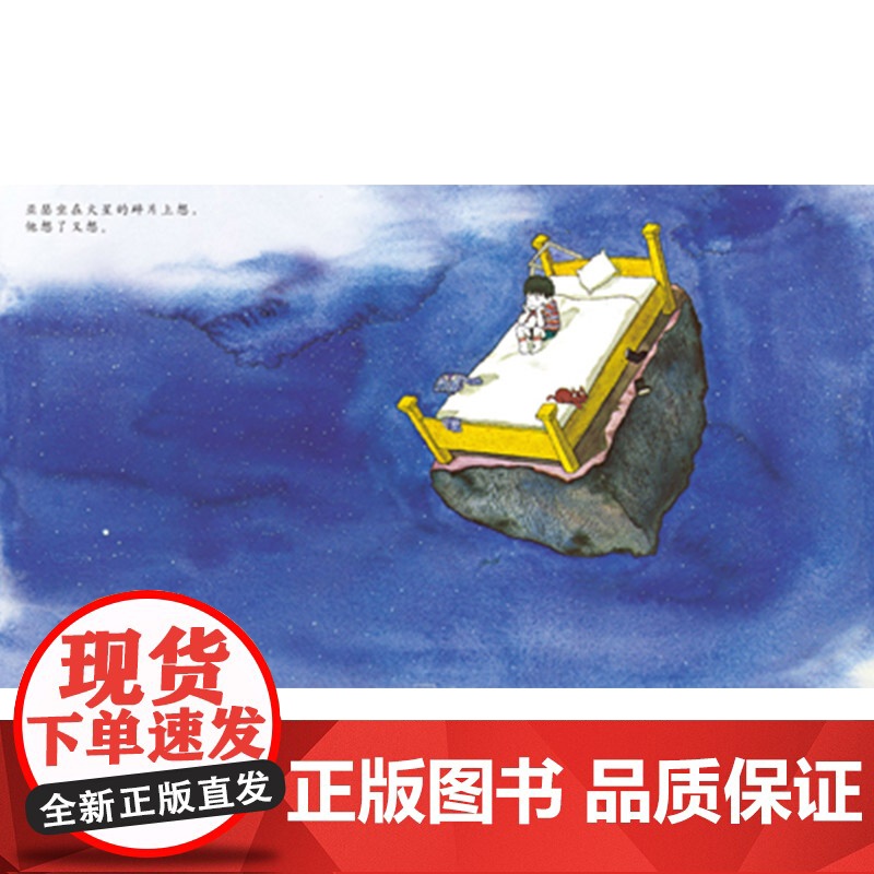 生气的亚瑟硬壳精装图画书启发绘本获英国鹅妈妈奖适合2岁以上亲子阅读正版童书高清大图