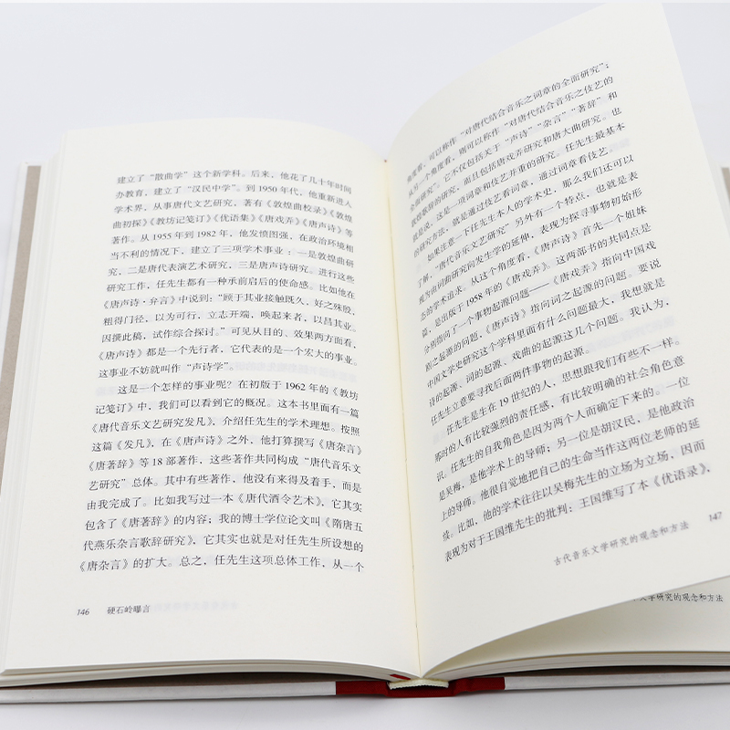 醉染图书硬石岭曝言9787550631939