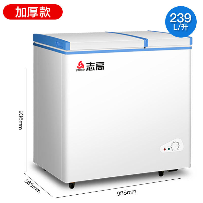 志高(chigo)158l小型冷柜大冰柜冷藏冷冻商用大容量家用迷你单双冷冻