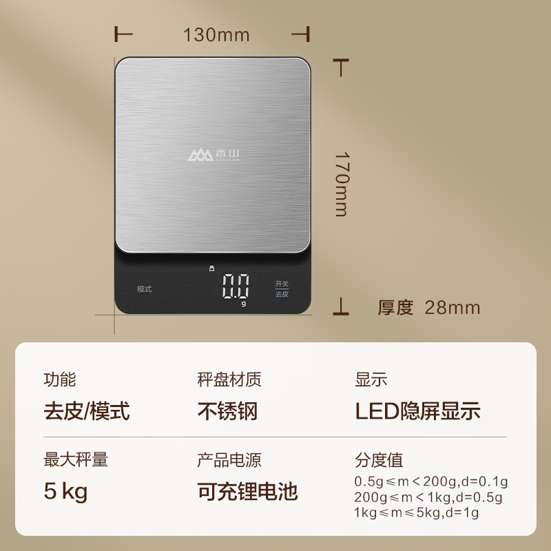 香山高精度电子秤家用小型厨房秤食物秤商用称烘焙称克秤称重器高清大图