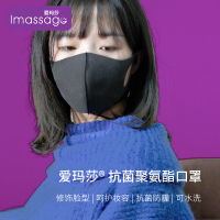 爱玛莎保暖透气口罩防尘防花粉雾霾防颗粒物口罩男女秋冬天保暖IM-HJ13A