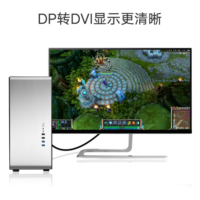 dp转dvi转接头显示器连接线电脑大displayport接口转换显卡线|DP公转DVI(24+5)母 1.5m