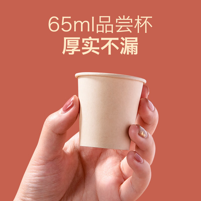 新鲜生活 竹纤维 品茶 纸杯SH-9071方便快捷高清大图