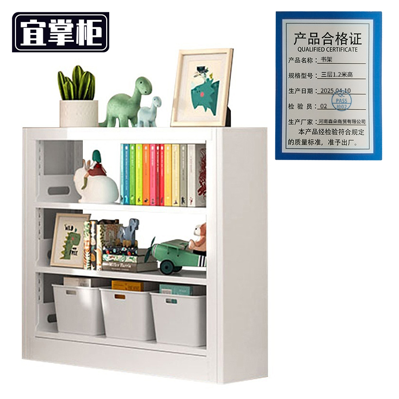 宜掌柜 书架 三层1.2米高 组高清大图