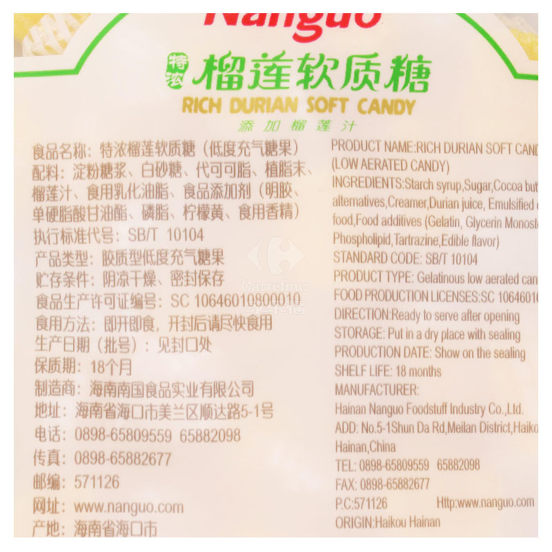 南国特浓榴莲软质糖150g(袋装)