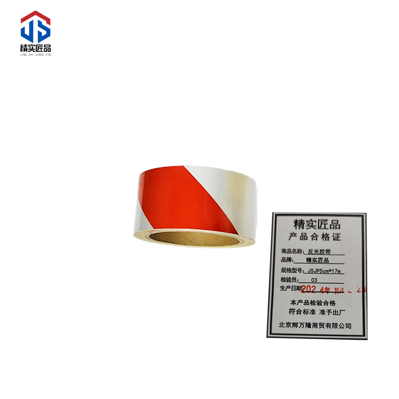精实匠品 反光贴反光胶带高清大图