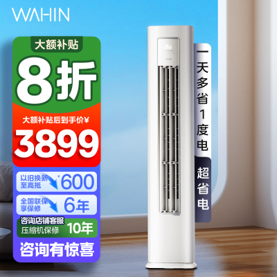 华凌空调KFR-51LW/N8HA1Ⅲ