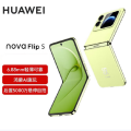 nova Flip S 512GB 向新绿